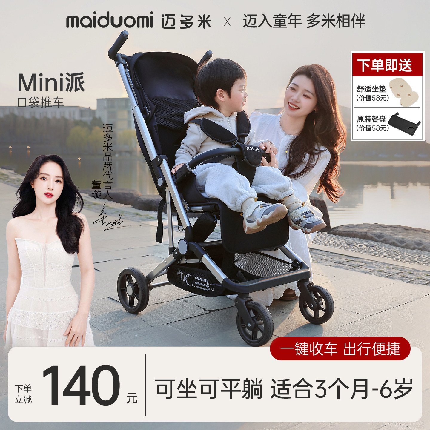 迈多米遛娃神器婴幼儿手推车可坐可躺可折叠轻便新生儿宝宝溜娃车