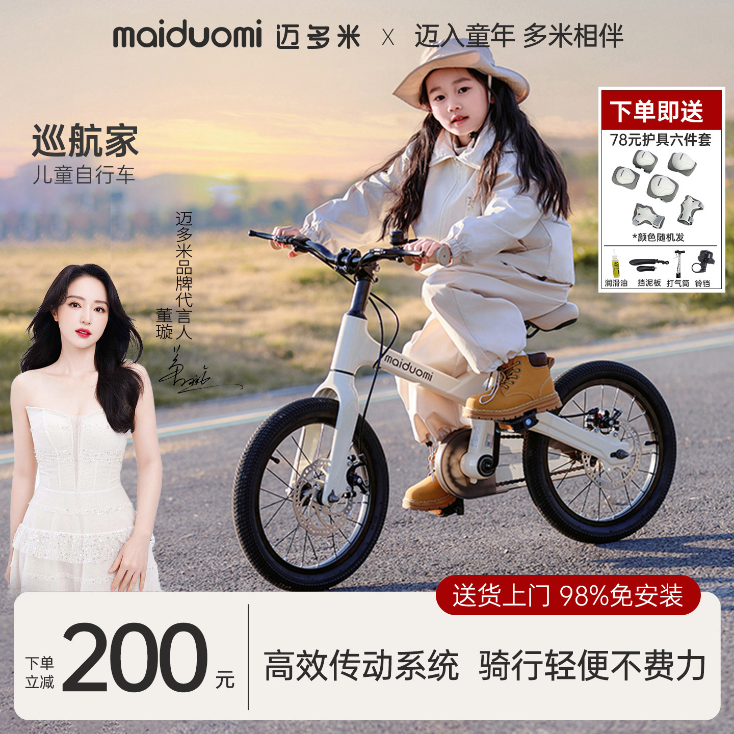 迈多米儿童自行车3到6到12岁专用学生山地男女孩宝宝新款脚踏单车