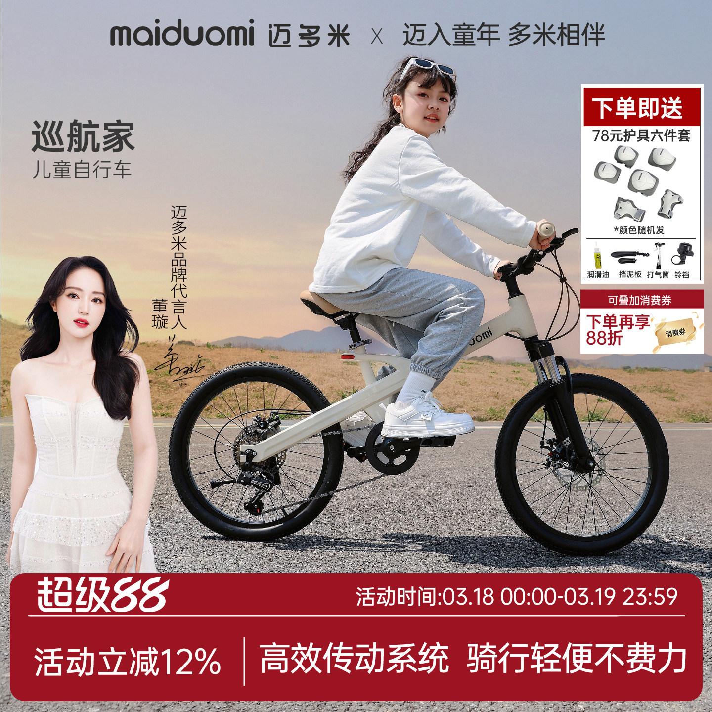 迈多米儿童自行车10到15岁2025新款变速山地童车小孩脚踏学生单车