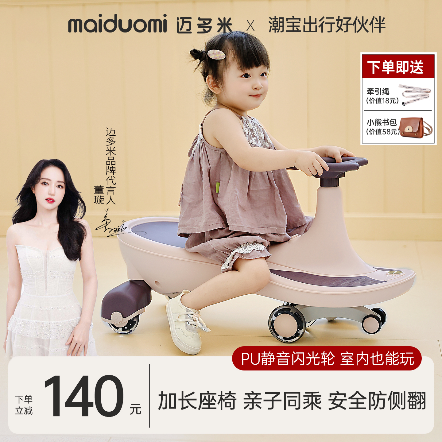 大人可坐双人儿童扭扭车防侧翻