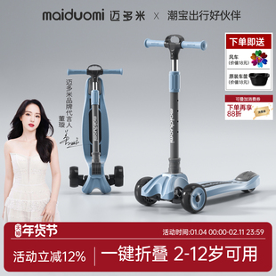 迈多米滑板车儿童1一3-6一12岁以上宝宝男孩女童三合一滑滑溜溜车