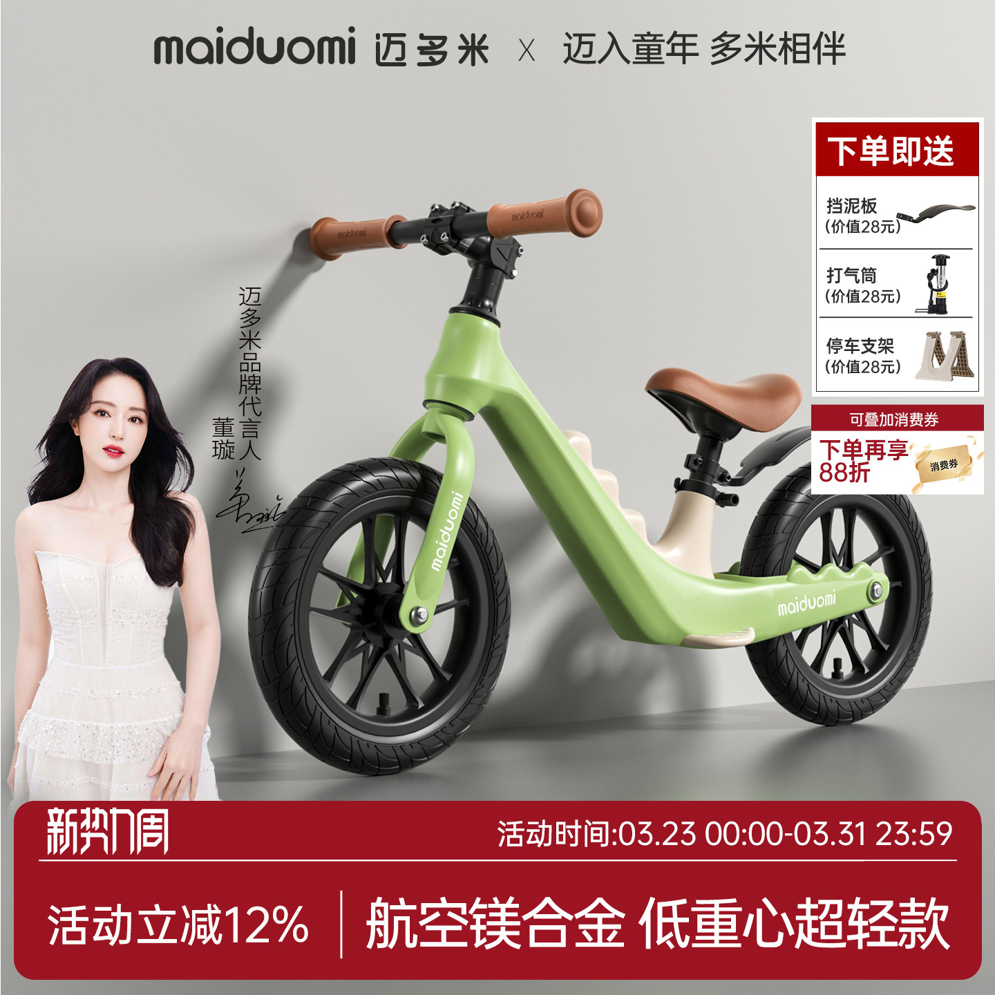 迈多米儿童平衡车1一3一6-12岁宝宝滑步车小孩自行车防侧翻滑行车