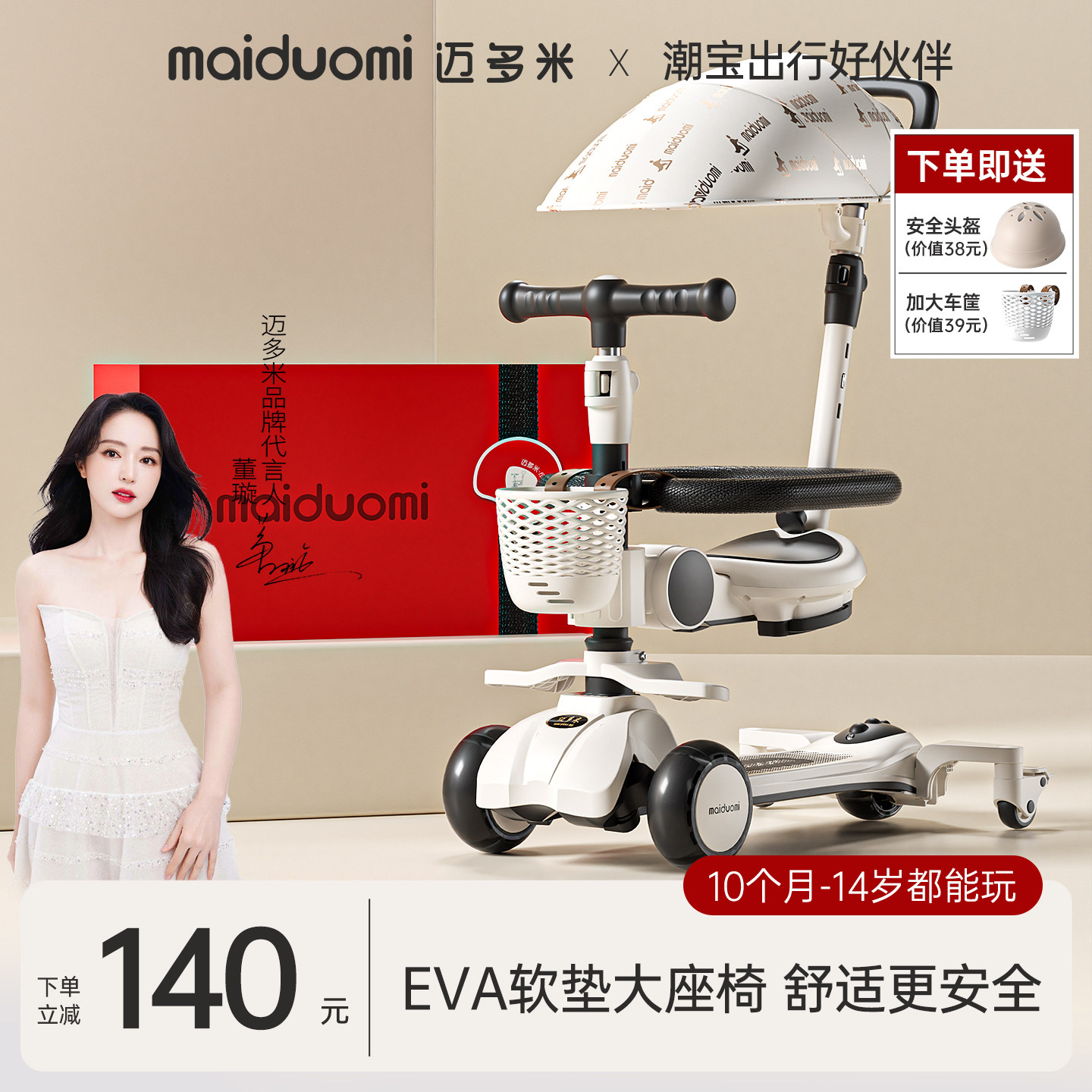 迈多米儿童滑板车1到3岁新年礼物玩具宝宝推车三合一女宝溜溜车,节庆用品/礼品,创意礼盒/礼品套组,淘宝优惠券,粉丝福利购,淘宝优惠卷