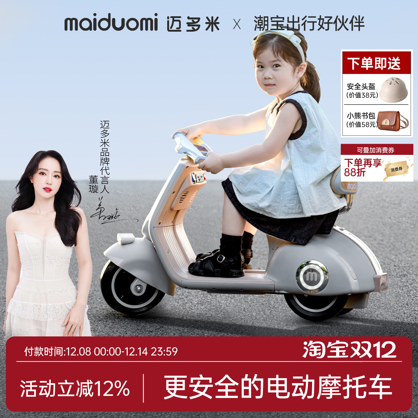 男女宝宝新款遥控儿童电动摩托车