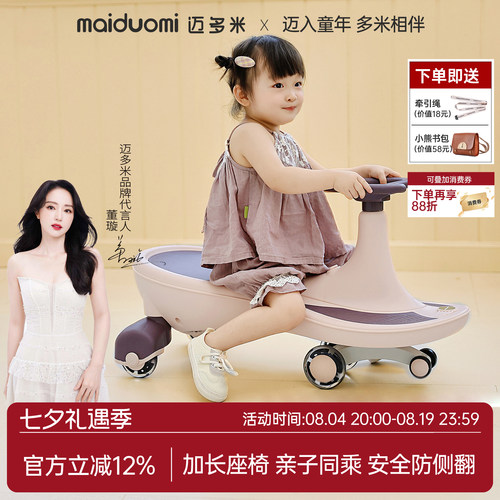大人可坐双人儿童扭扭车防侧翻