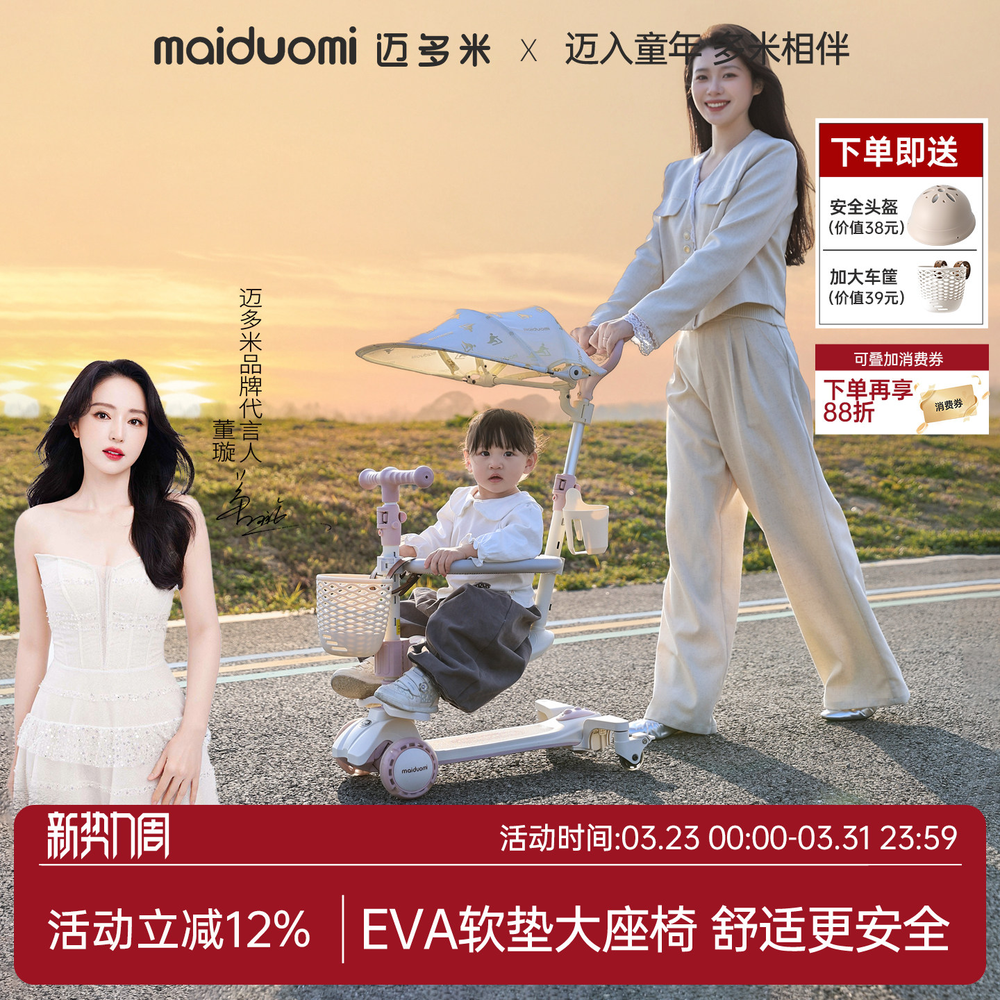 迈多米滑板车儿童1一3一6岁宝宝四合一小孩三合一婴儿滑滑溜溜车