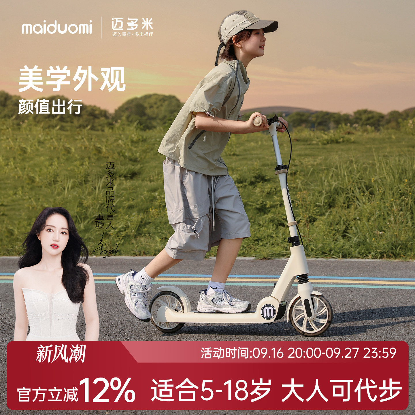 迈多米2025新款滑板大人代步车图片