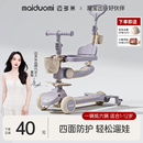 迈多米滑板车儿童1一3一6 12岁小孩踏板三合一宝宝婴儿滑滑溜溜车