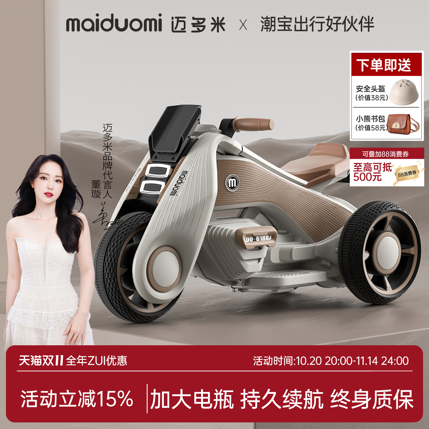 迈多米儿童电动摩托车三轮车可坐人男女宝宝遥控电瓶车小孩玩具车