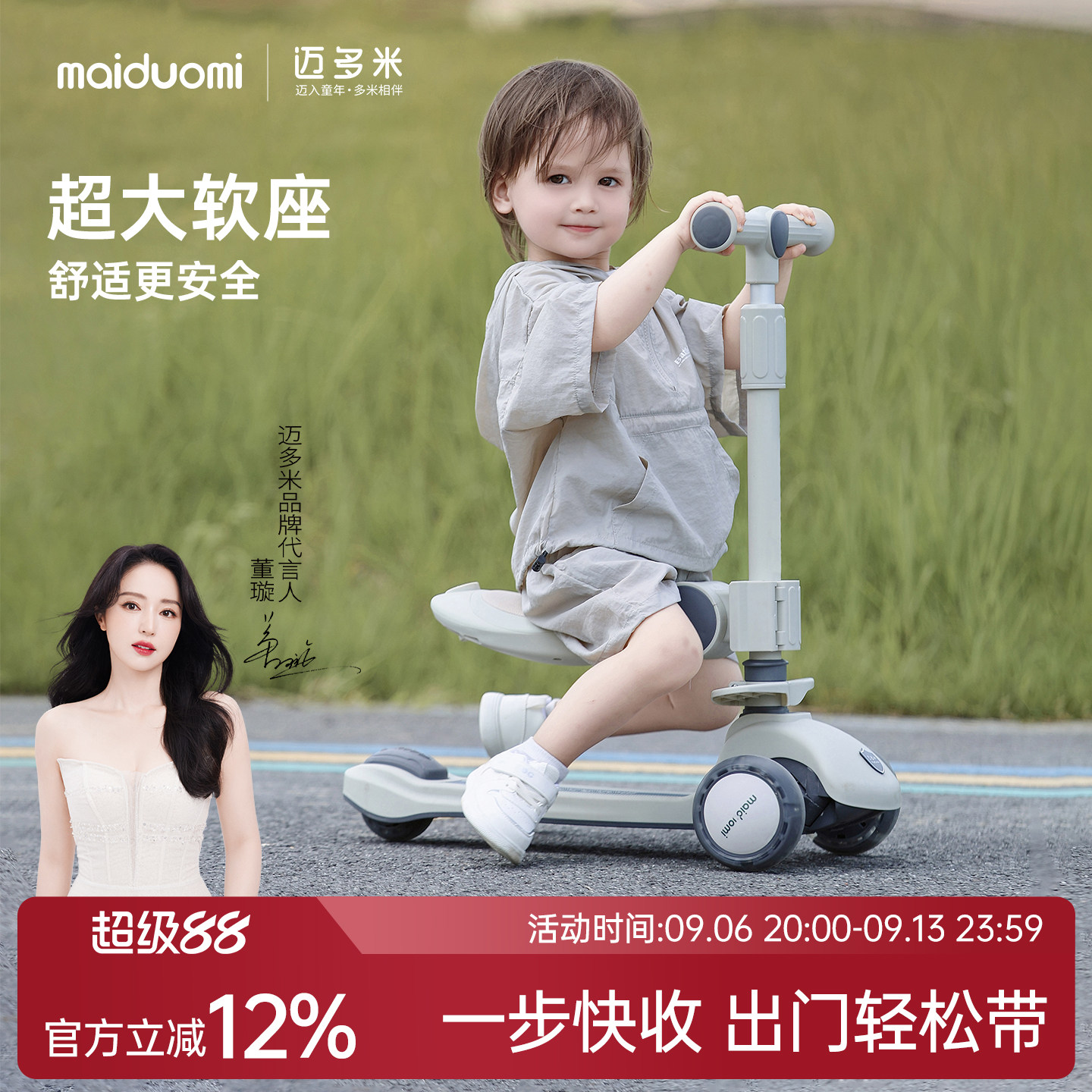 迈多米儿童滑板车1-3岁-6岁-12岁以上三合一可转弯可坐可骑滑滑车
