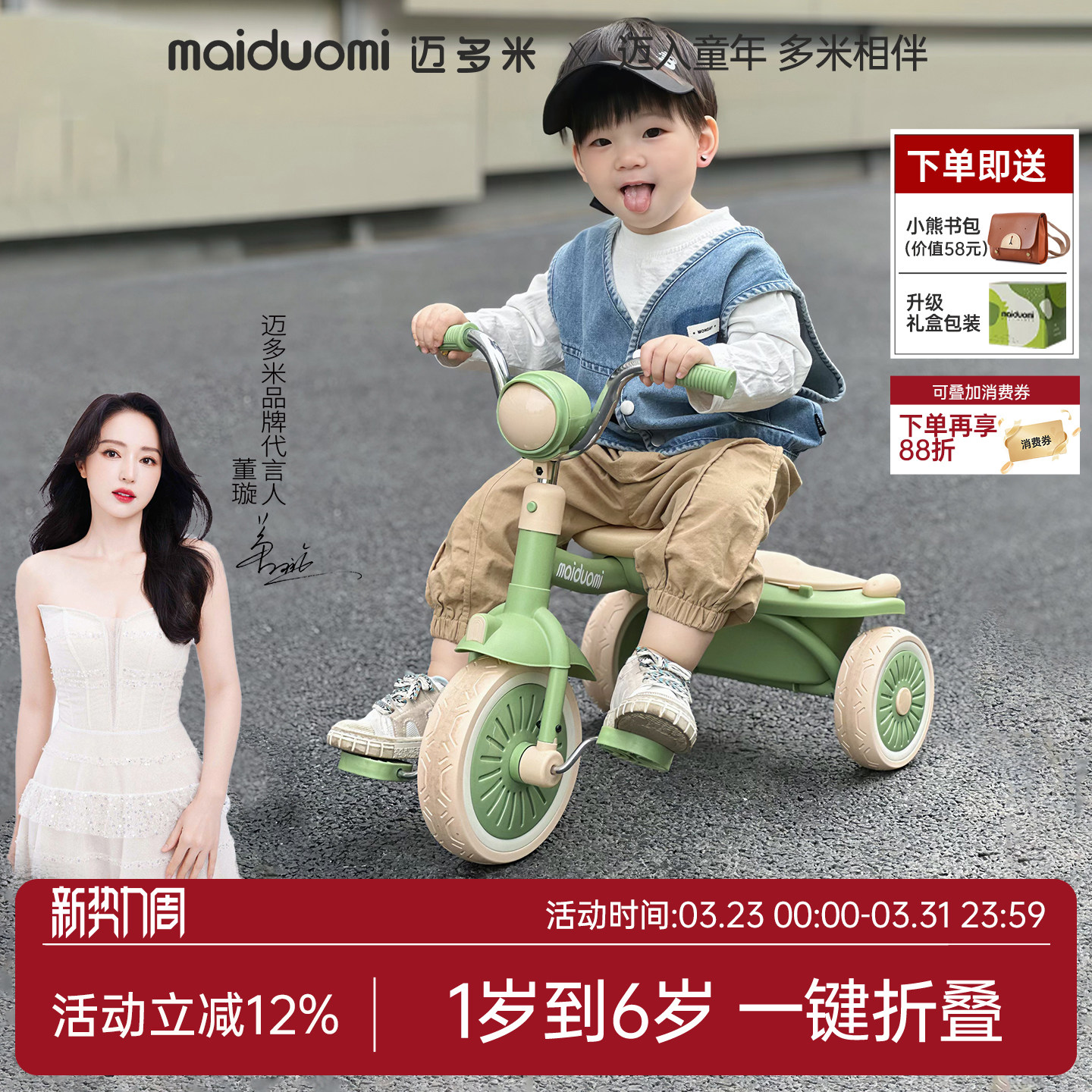 迈多米儿童三轮车脚踏车1一3-6岁宝宝多功能小孩可折叠自行车童车