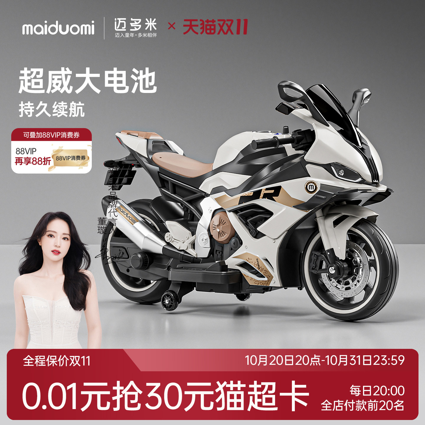 迈多米儿童电动摩托车6到12岁大人可坐双人新款三轮车小孩玩具车