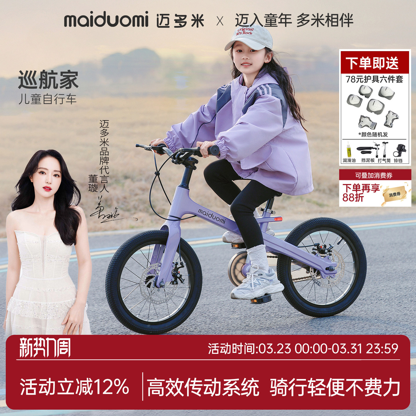 迈多米儿童自行车3到6到12岁专用中大童山地男女小孩宝宝新型单车