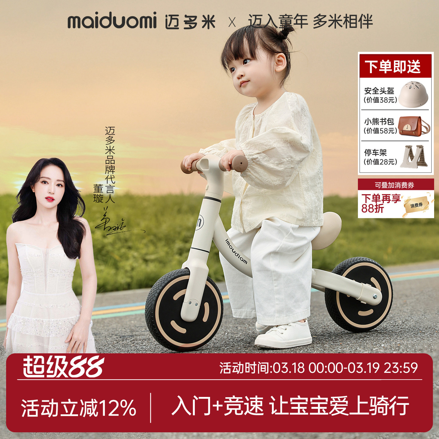 迈多米S6儿童平衡车1到3岁幼儿2岁入门超轻二轮2025新款滑行单车