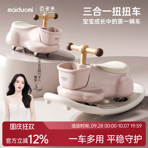 迈多米花生扭扭车防侧翻周岁礼