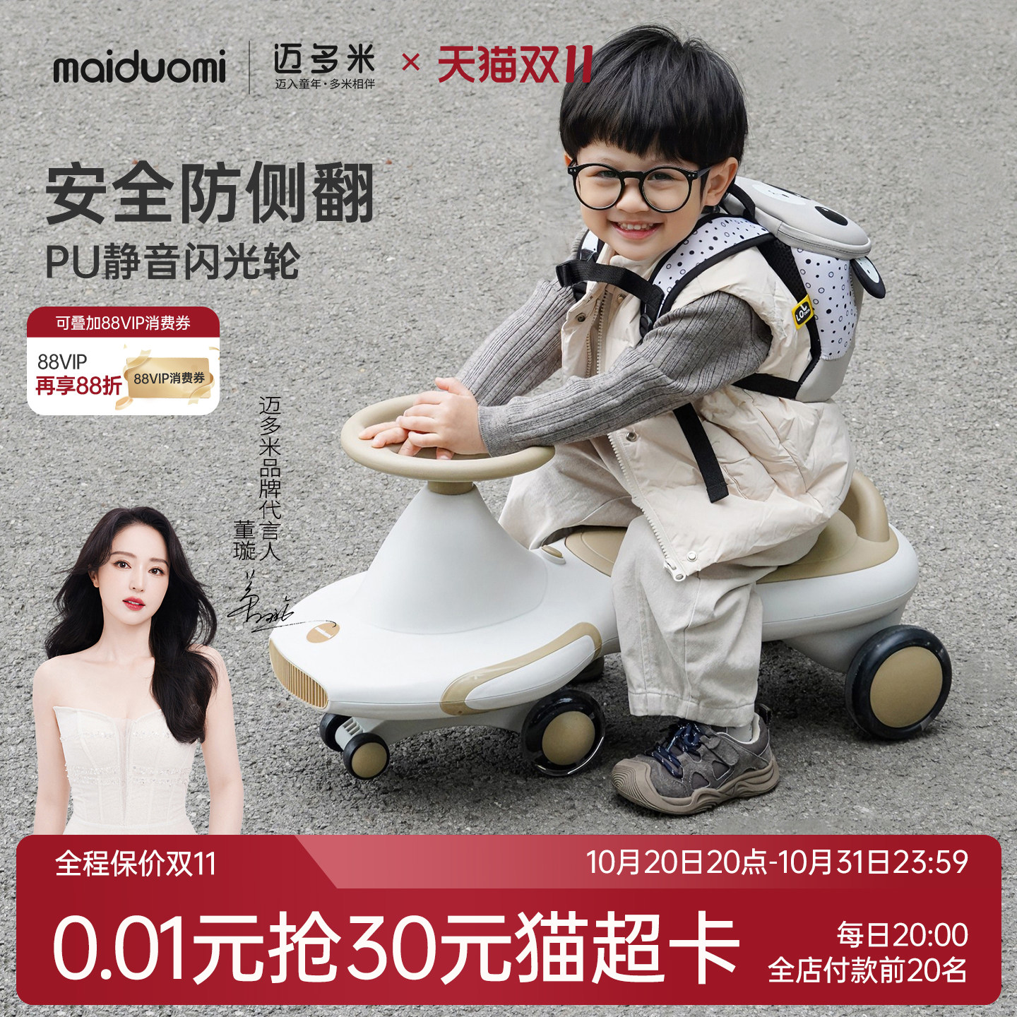 迈多米扭扭车儿童男女宝宝大人可坐可骑防侧翻小孩新款溜溜妞妞车