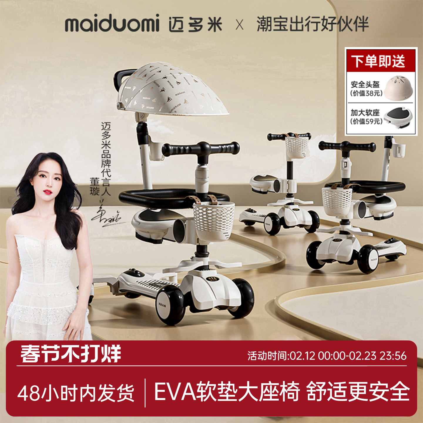 迈多米儿童滑板车1到3-6岁周岁礼物宝宝三合一婴儿可坐玩具车