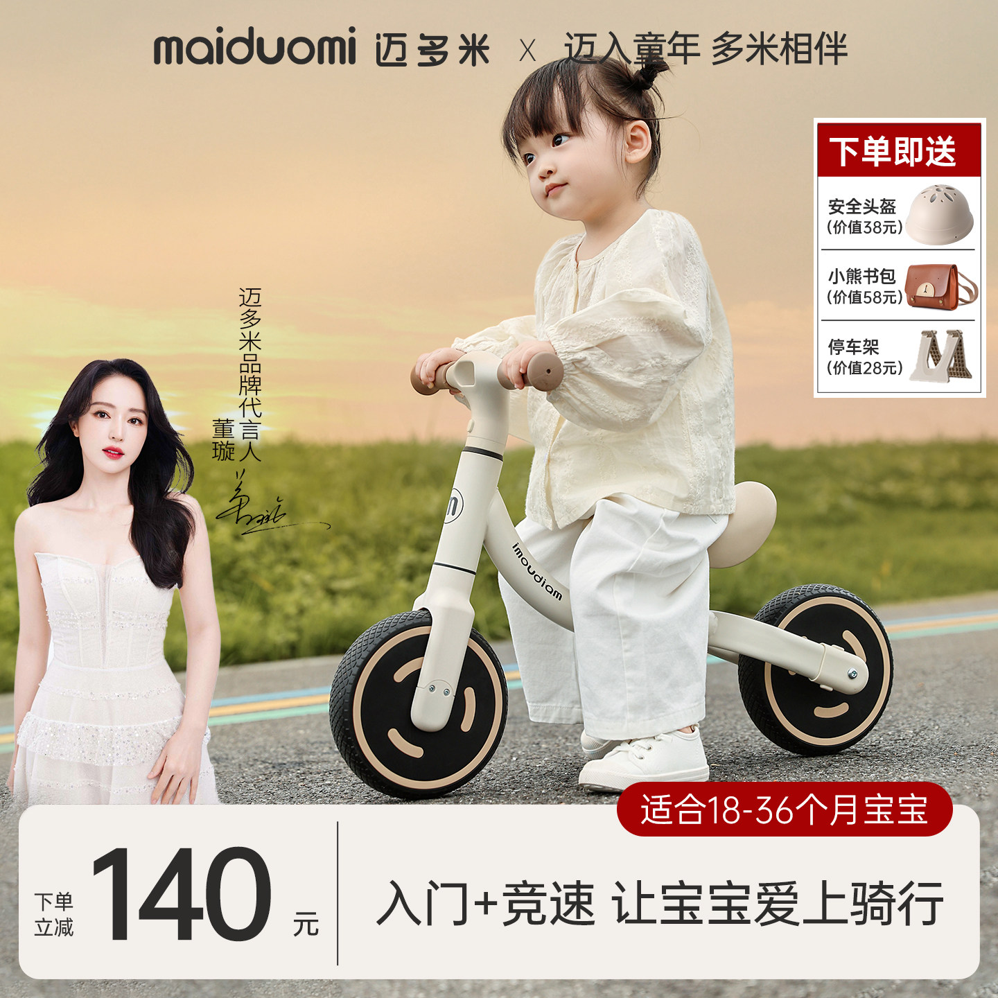 迈多米S6儿童平衡车1到3岁幼儿2岁入门超轻二轮2025新款滑行单车