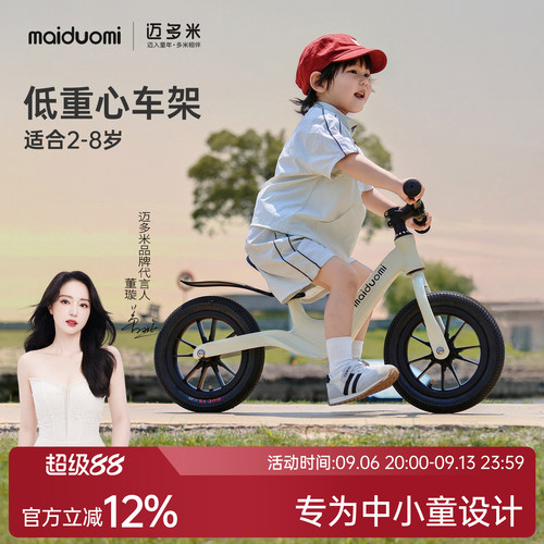 1-3-6男女通用无脚踏儿童平衡车