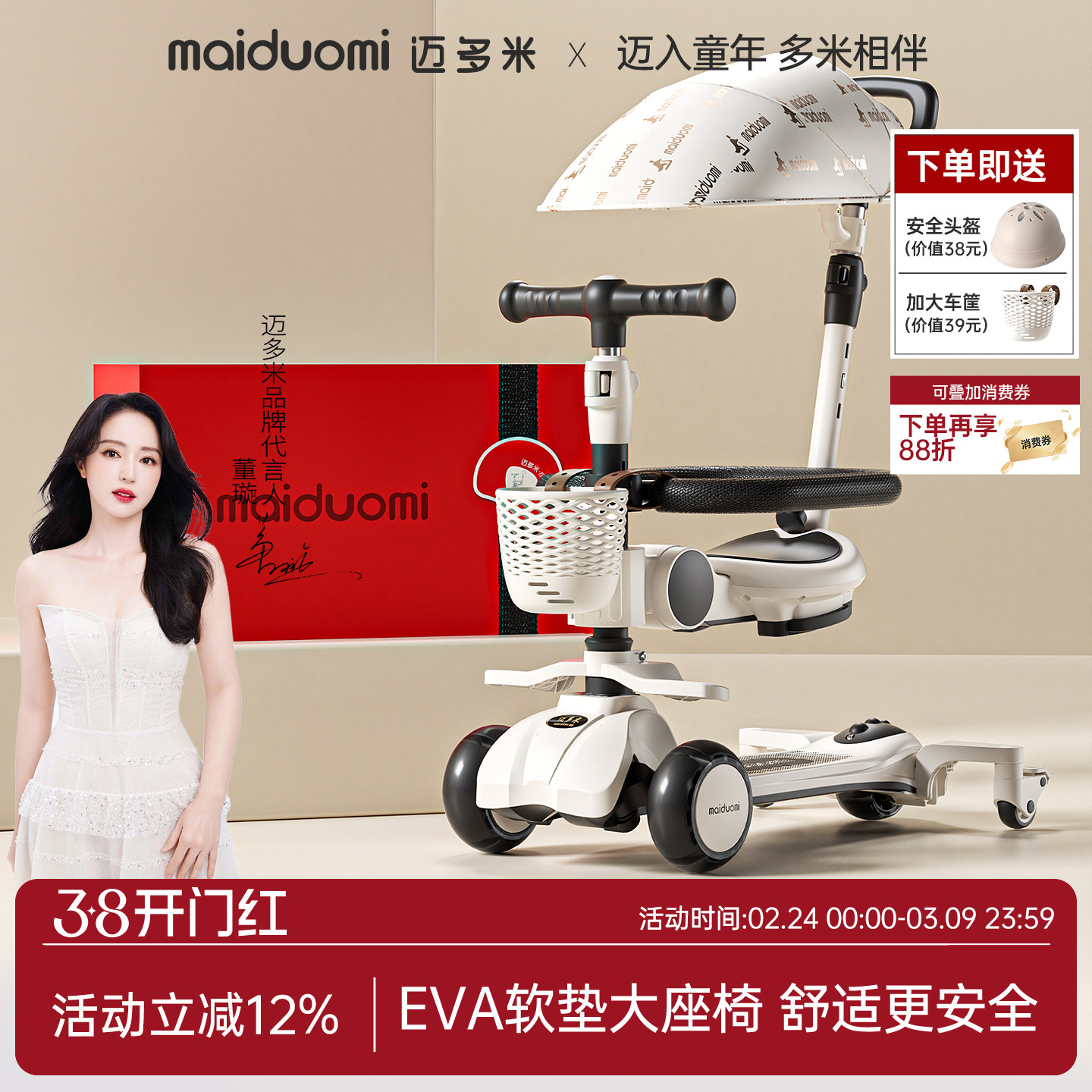 迈多米儿童滑板车1到3岁新年礼物玩具宝宝推车三合一女宝溜溜车