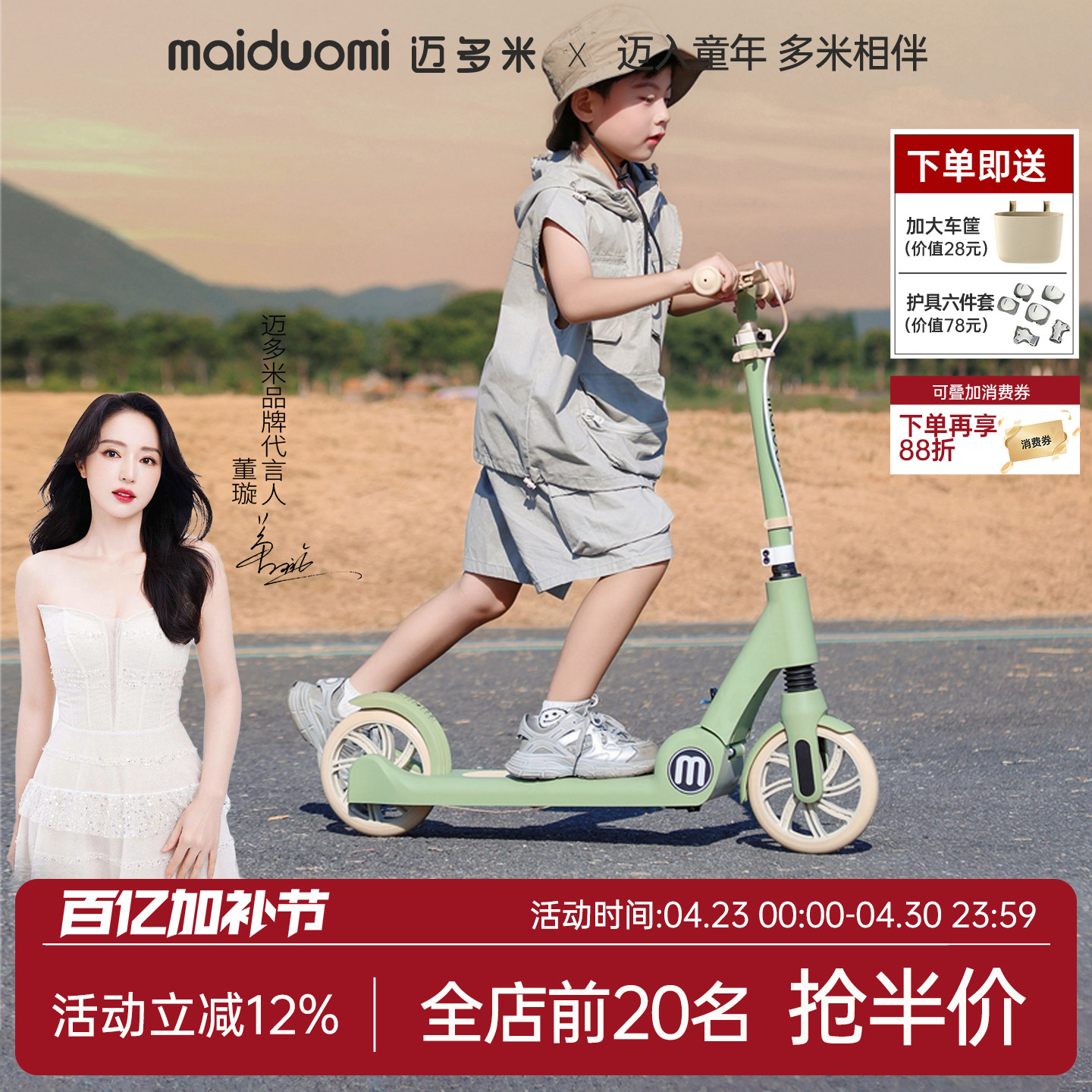 迈多米滑板车儿童6&mdash;12-10岁以上大童成人代步两轮折叠脚踏溜溜车