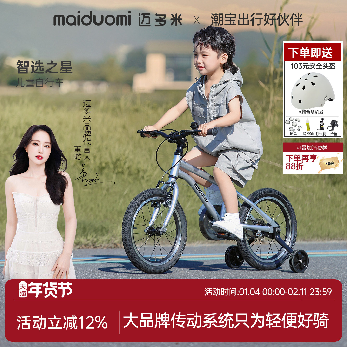 迈多米儿童自行车3到6岁到12岁宝宝儿童版轻便小孩山地脚踏单车