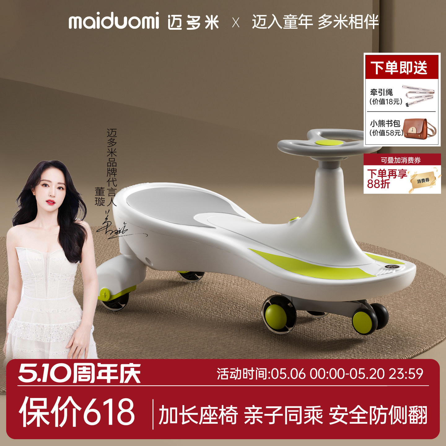 迈多米儿童扭扭车1一3岁婴儿溜溜防侧翻大人可坐宝宝妞妞摇摇车