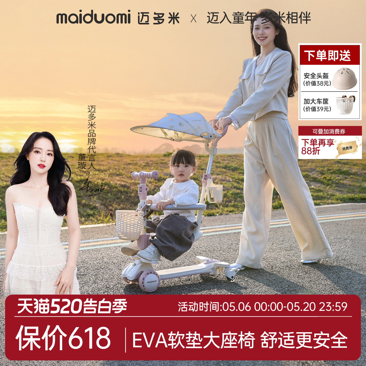 迈多米滑板车儿童1一3一6岁宝宝四合一小孩三合一婴儿滑滑溜溜车