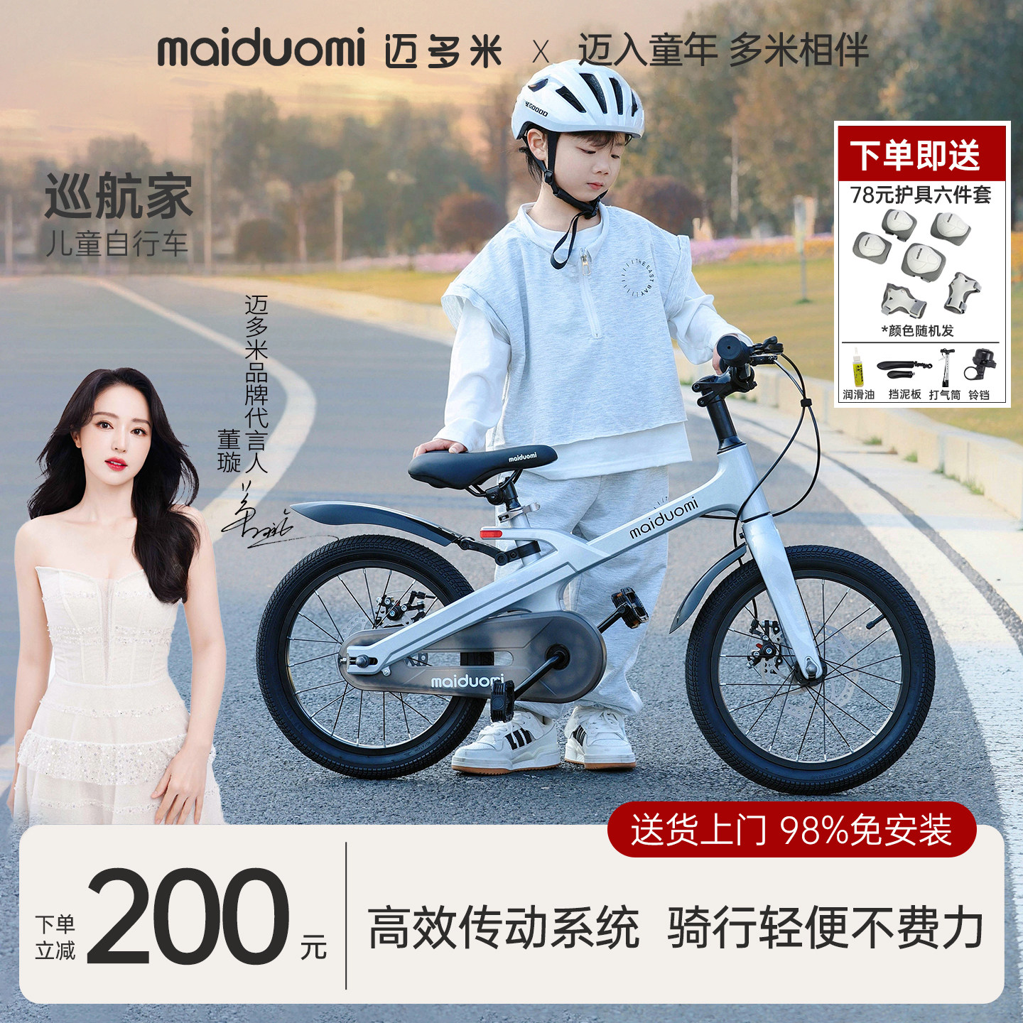 迈多米儿童自行车3到6到12岁专用学生山地男女孩宝宝新款脚踏单车