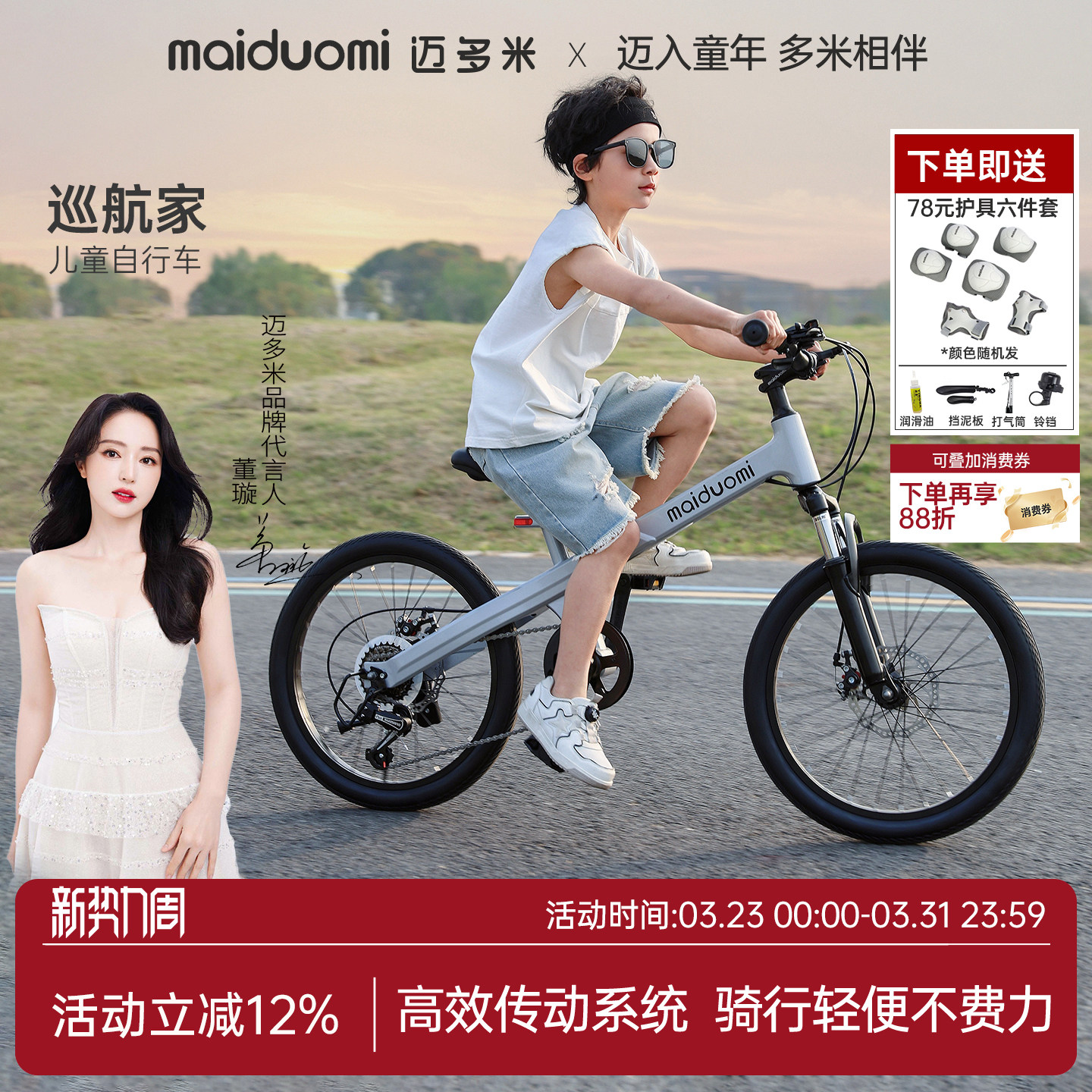 迈多米儿童自行车6到12岁2025新款变速山地宝宝小孩脚踏学生单车