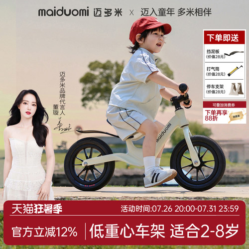1-3-6男女通用无脚踏儿童平衡车
