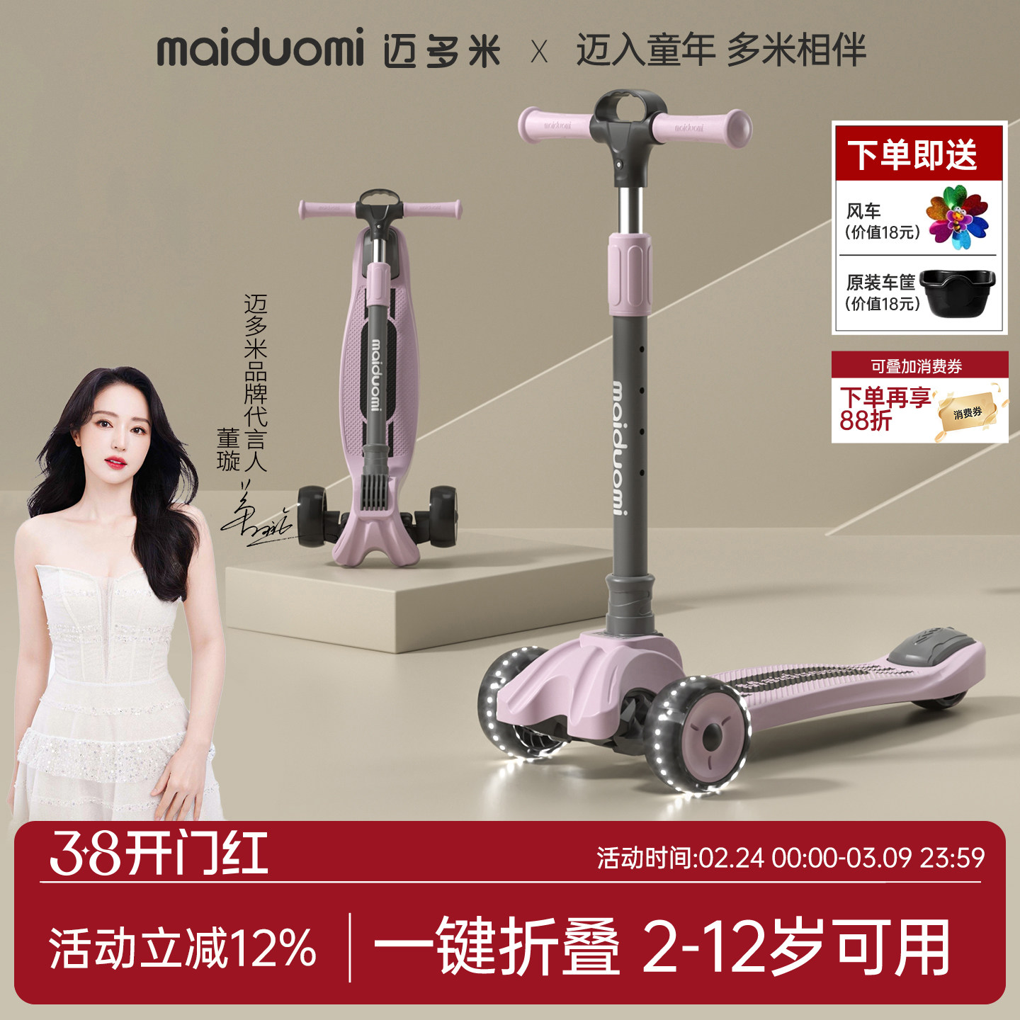 迈多米滑板车儿童3一6到12岁以上大童2025新款小孩踏板宝宝滑滑车