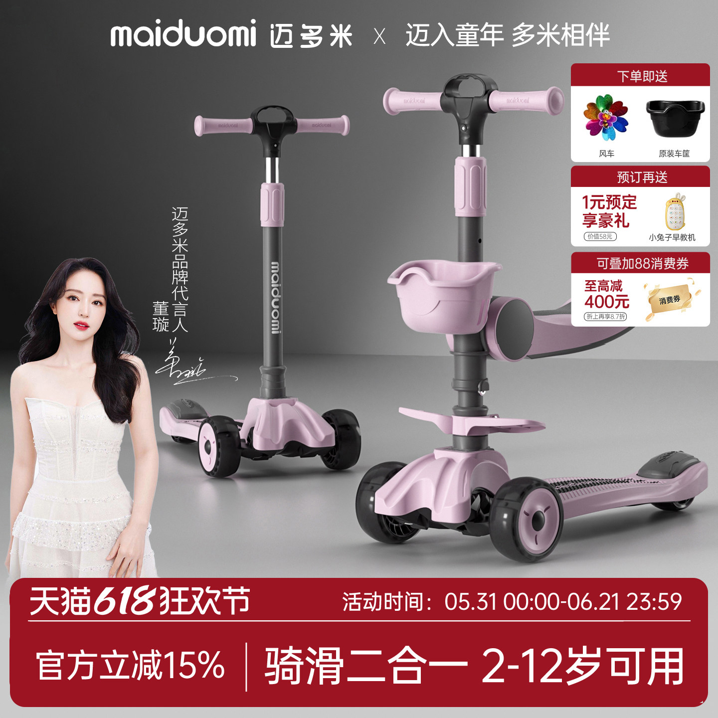 迈多米滑板车儿童3一6一12-10一15男女大童宝宝可坐骑滑滑溜溜车