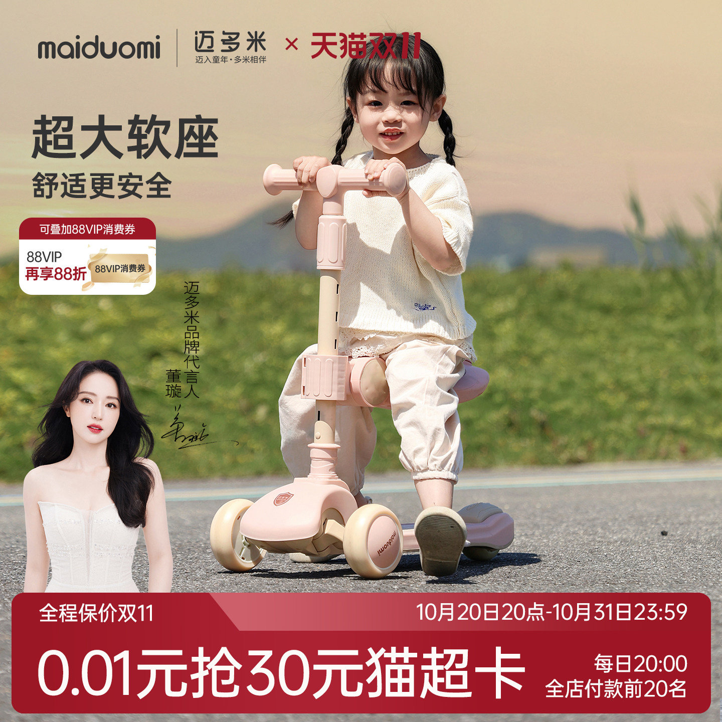 迈多米儿童滑板车1-3岁-6岁-12岁以上三合一可转弯可坐可骑滑滑车