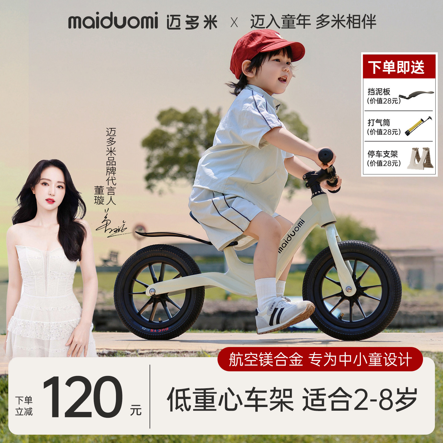 迈多米儿童平衡车1到3到6岁2岁幼儿宝宝入门滑行滑步车小孩溜溜车
