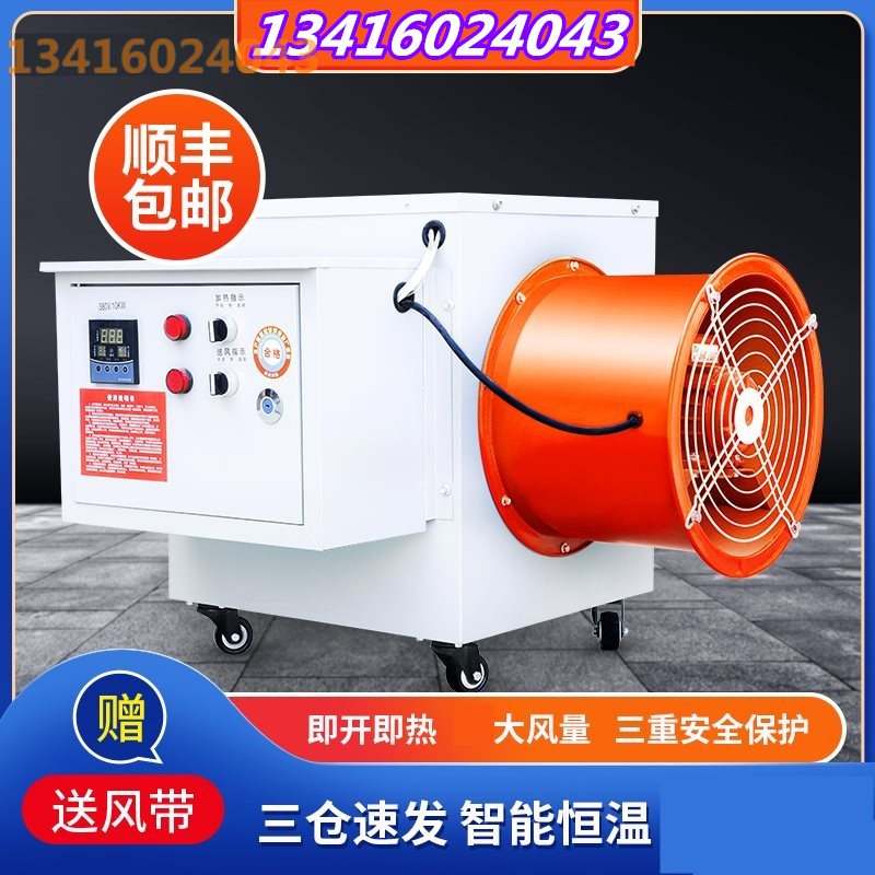 仓库热风机大功率取暖器工业暖风机大面积商用养殖场大棚加热烘干