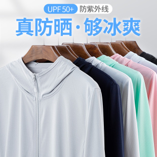 防晒衣男女款 户外轻薄防紫外线钓鱼新款 冰丝夏季 UPF50 防晒服外套