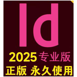 Id2025中文版专业排版设计indesign2025是一款专业排版设计软体