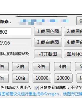 插件工具超级截图高清截图一键超高清截图适用于2010-2023版本截