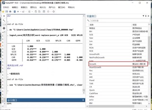【Stata常用控制变量 | 企业面板数据集(2008-2023)】