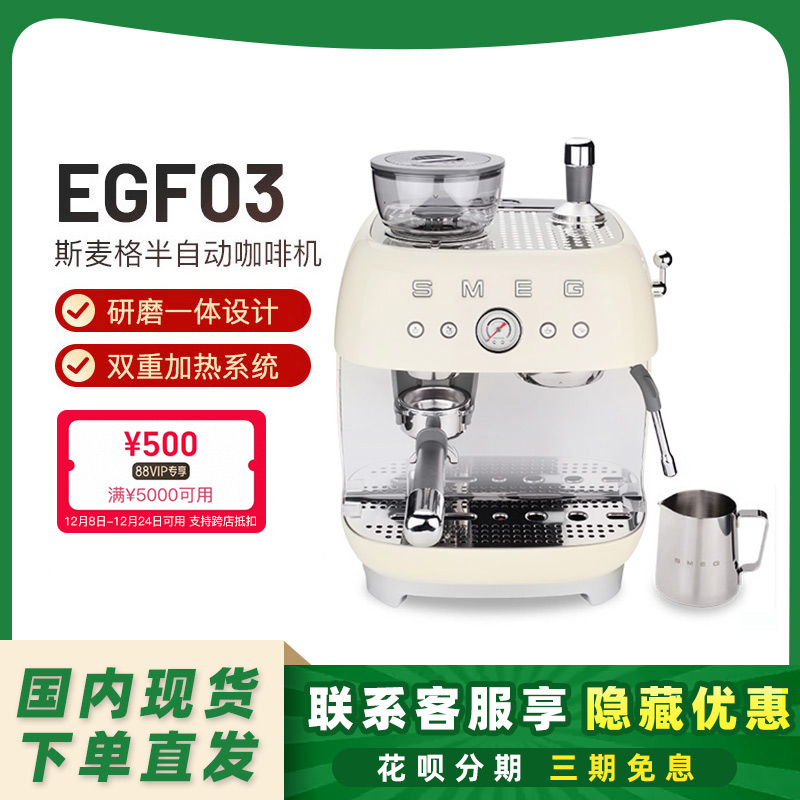 斯麦格意式研磨一体咖啡机