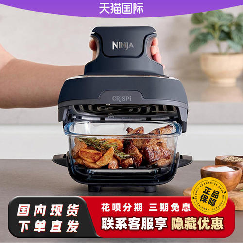 电压插头同国内】Ninja Crispi4合1可视空气炸锅FN101便携式分装