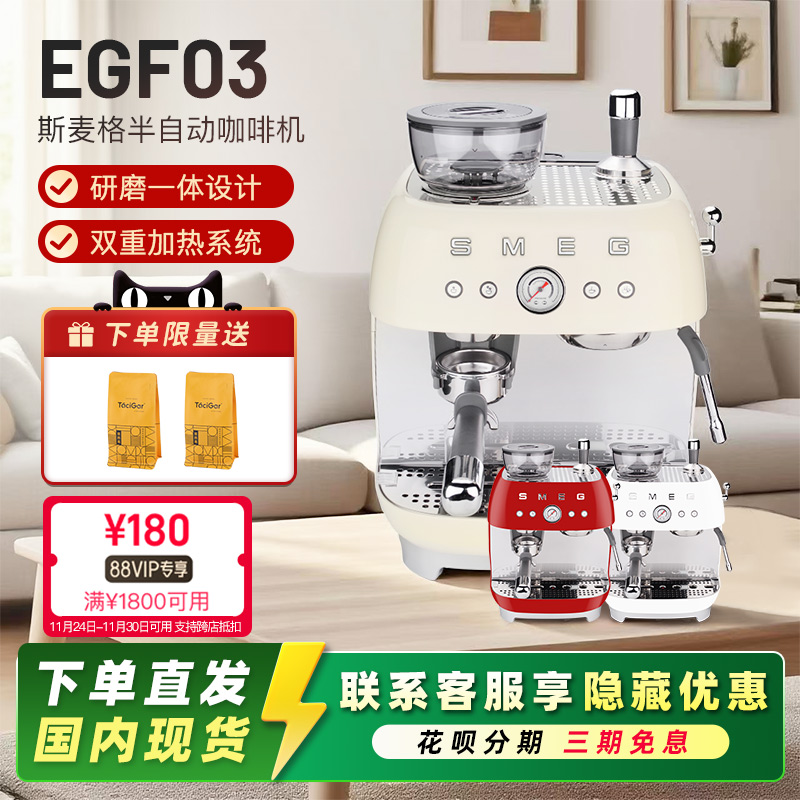 斯麦格意式研磨一体咖啡机