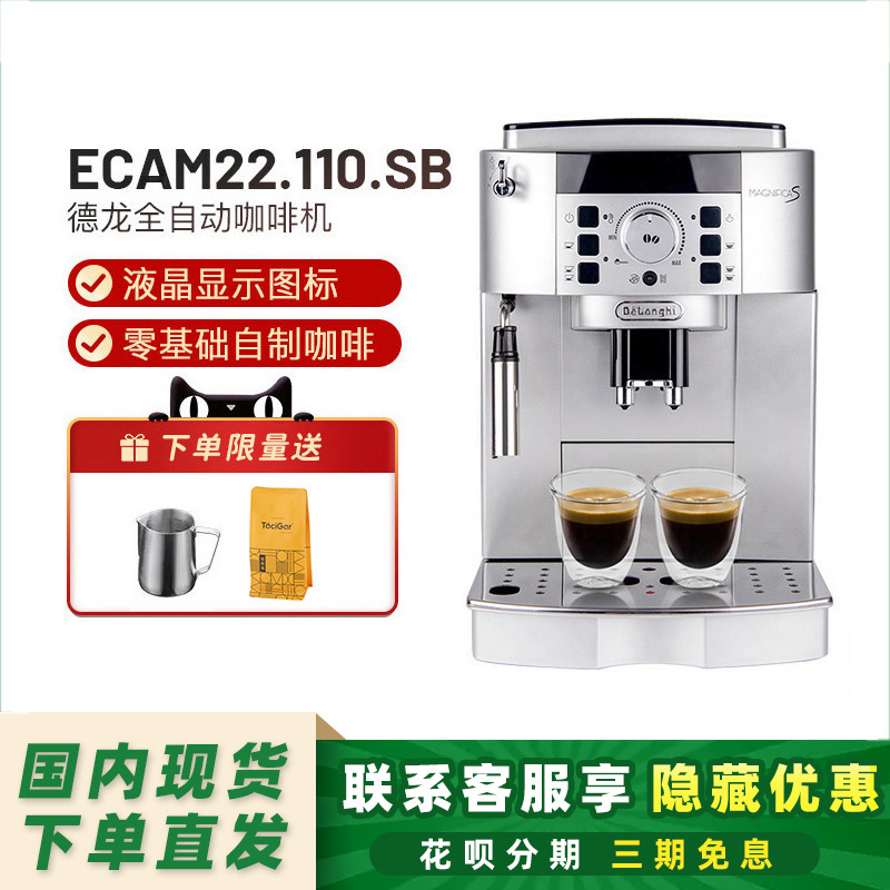 德龙咖啡机研磨一体家用全自动