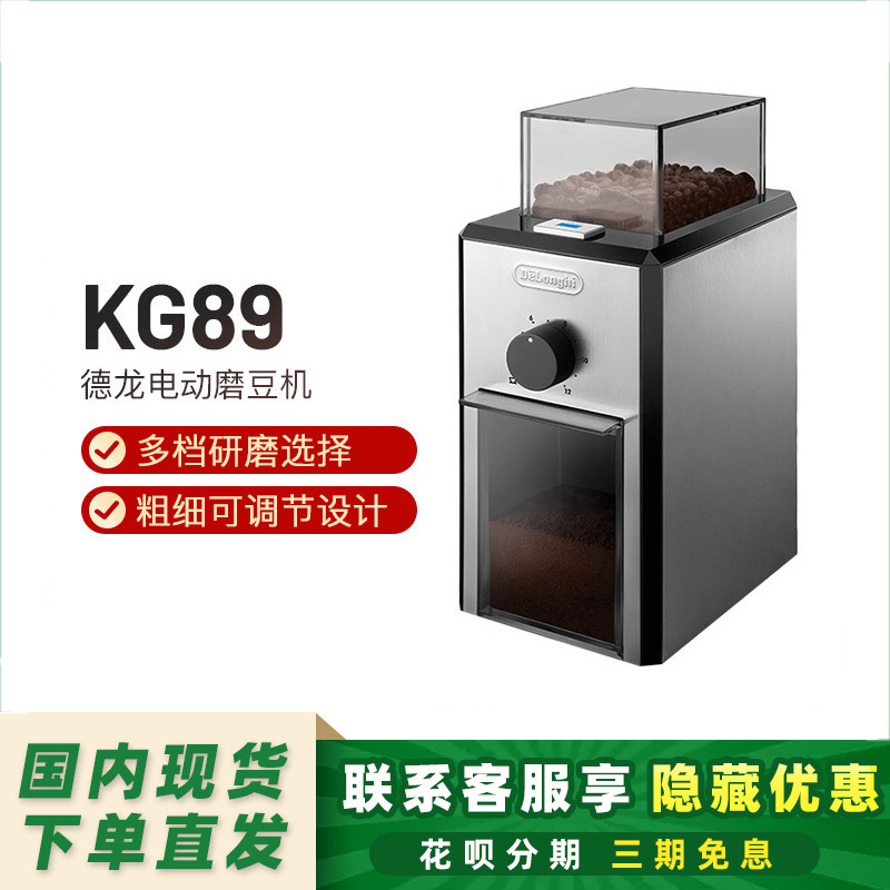 三档研磨粗细磨豆机德龙