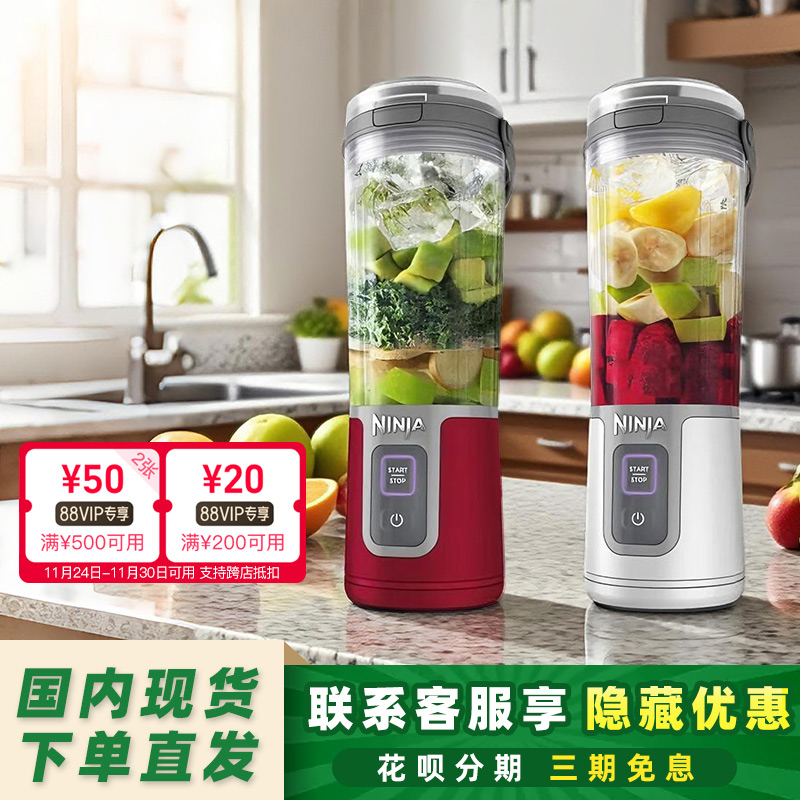 NINJA果蔬破壁机搅拌机BC100/151便携式充电料理机奶昔冰沙碎冰机