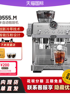 德龙EC9555/9865/EC9885银骑士冷萃研磨一体半自动咖啡机智能压粉
