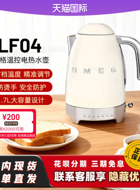 新]SMEG斯麦格KLF04保温7档温度控温电水壶TSF01复古面包机吐司机