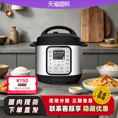 【国内电压】Instant Pot duo plus9合1电压力锅慢炖锅 电饭煲