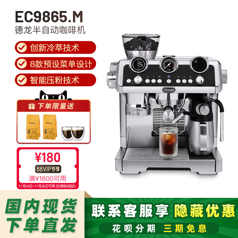 商用半自动咖啡机德龙研磨一体